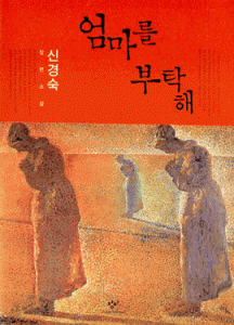 Korean cover
